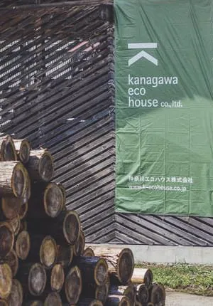 伐採された木材